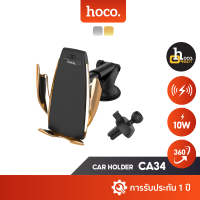 Hoco CA34 ที่ยึดมือถือในรถ Wireless Charger ชาร์จไร้สาย 10W พร้อมระบบเซ็นเซอร์