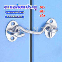 Yuanta ตะขอสับล๊อคประตู สเตนเลส สําหรับหน้าต่าง ประตูโรงรถ โรงรถ Stainless steel padlock