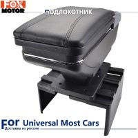 hot【DT】 Cup Holder Ashtray Rotatable Centre Console Arm Rest Car Armrest Storage Attrage