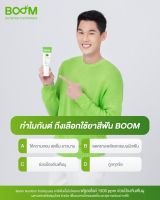 ยาสีฟัน BOOM  นวัตกรรมยาสีฟันสมุนไพรนาโนเจล เพื่อความสะอาดอย่างล้ำลึก