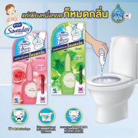 Sawaday One Drop - ซาวาเดย์ น้ำหอมดับกลิ่นสำหรับโถสุขภัณฑ์ 20ml.