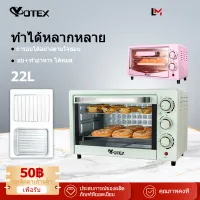 เตาอบ YOTEX (รับประกัน 1 ปี)เตาอบไฟฟ้า 22L Smart Steam Oven 12L เตาอบขนม เตาอบขนมปัง เตาอบ เตาอบเค้ก เตาอบ