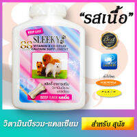 Vitamin B Complex Calcium Supplement for Dogs - Beef Flavor - Sleeky อาหารเสริมสำหรับสุนัข ขนาด 350g. ให้น้องหมาวันละ 5 เม็ด