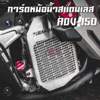 MUM หม้อสแตนเลส ตะแกรง ADV-150 PIRANHA หม้อต้ม  หม้อหู