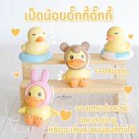 MS0228 ตุ๊กตาจิ๋วเป็ดน้อย 4 แบบ ตุ๊กตาจิ๋วตกแต่งกระถาง * ถ่ายจากสินค้าจริง-จากไทย