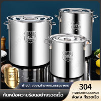 ?รุ่นหนา?หม้อ หม้อสตูว์ หม้อสแตนเลส cooking pot ขนาดใหญ่ หม้อต้มสแตนเลส หม้อใบใหญ่ หม้อทรงสูง หม้อสแตนเลสทรงสูง หม้อสตูลทรงสูง ขนาดสูง 25/30/35/40/45/50/CM