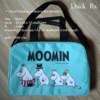 MOOMIN กระเป๋าเดินทาง Nylon แบบสะพายข้าง ขนาด 42×28×17 cm. (สินค้าลิขสิทธิ์ จากบัตรเครดิต เทสโก้ โลตัส วีซ่า)