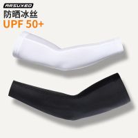 2023 New Fashion version Ice sleeves for men and women ice silk sun protection sleeves summer outdoor driving sports arm sleeves fishing and cycling arm sleeves