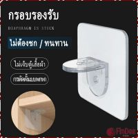 FinDee ตะขอติดผนัง ขายึดแร็ค DIY วางเป็นแผ่นทำชั้น วางของใช้