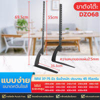 ขาแขวนทีวี 14 - 75 นิ้ว ที่แขวนทีวี ขาตั้งทีวี แบบ ที่ยีดทีวี TV Brackets ไม่ต้องเจาะรู ติดตั้งง่าย LCD/LEDที่ยีดทีวี ขาแขวนยึดทีวี ขายึดทีวี