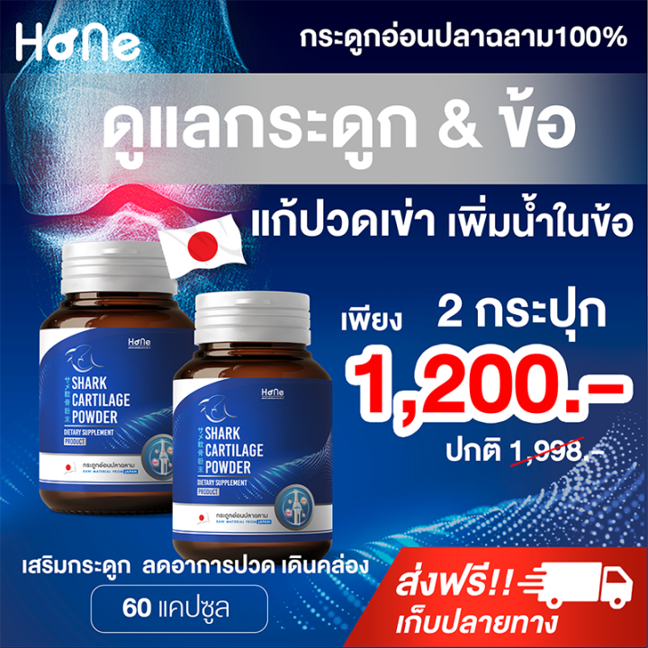 คอลลาเจนบำรุงกระดูก-2-กระปุก-คอลลาเจนสำหรับข้อเข่า-hone-collagen-ข้อเข่า-เสื่อม-อาหารเสริม-ปวดเข่า-ข้อต่อ-กระดูก