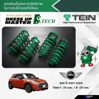 TEIN S.TECH สปริงโหลด Mini Cooper R56 ปี 2007-2009 (รับประกัน 1 ปี)