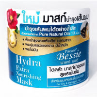 Pacare Bessie Hydra Treatment ครีมนวดบำรุงผมสำหรับผมแห้งชี้ฟูโดยเฉพาะ