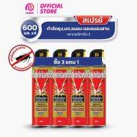 [ใส่โค้ด DETTMTM50][ ลดเพิ่ม 50.-] [ซื้อ3แถม1] Shieldtox โพรเทค กำจัดแมลงสาบ ปลวก แมลงสาบ 600มล.