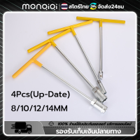 Monqiqi ประแจบล็อกตัวที T คอยาว  ยาว29ซม แพ็ค4ตัว ตัวทีเบอร์8,10,12,14 เหล็ก CRV ประแจตัวที รถยนต์ รถจักรยานยนต์ ยางซ่อม เครื่องมือฮาร์ดแวร์ ประแจตัวที