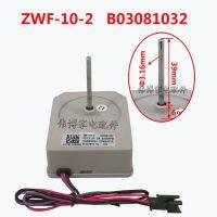 มอเตอร์แช่แข็งมอเตอร์พัดลม BCD-310WPM ในตู้เย็น ZWF-10-2 DC13.2V B03081032 2W