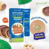 ? Julas Herb จุฬา เซรั่มบำรุงผิวหน้าขิงดำ 40 ml. แบบหลอด [จัดส่งตามกำหนดส่งเร็วมาก]