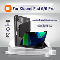 เคสฝาพับ หลังใส หมุนได้ เสี่ยวมี่ แพด 6  Smart Case Foldable Cover Stand For Xiaomi Pad 6 (11.0)