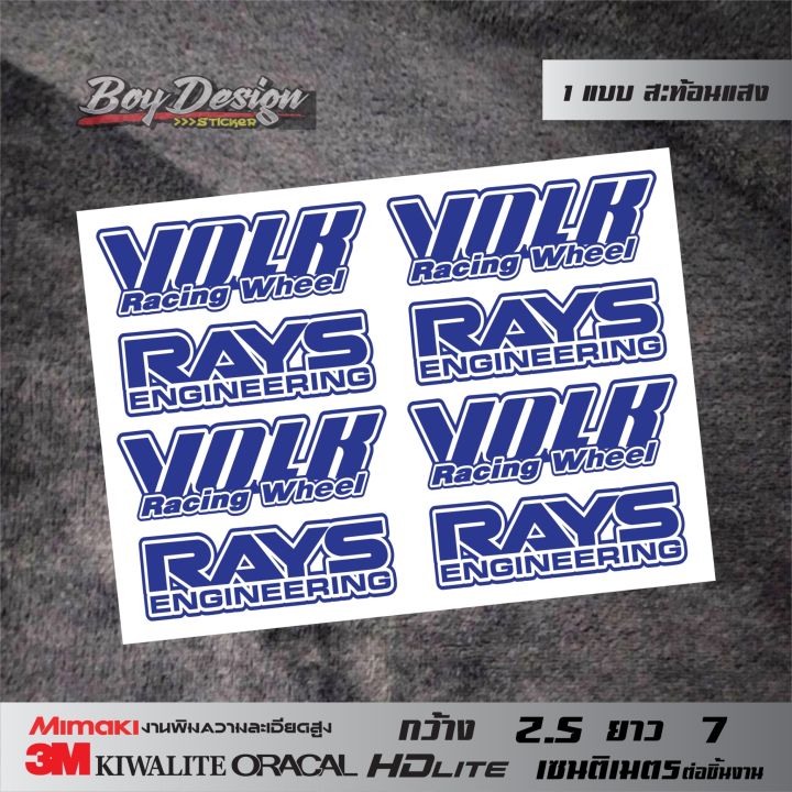 สติ๊กเกอร์-volk-rays-สีน้ำเงินสะท้อนแสง-3mแท้-สติ๊กเกอร์-volk-rays-สติ๊กเกอร์ติดแม็ก-กะบะซิ่ง