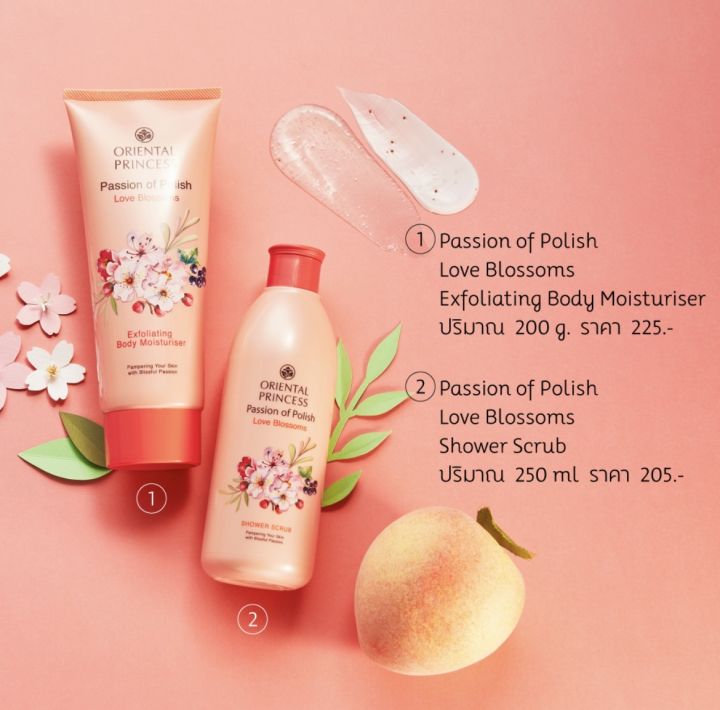 มอยเจอร์ไรเซอร์บำรุงผิว-passion-of-polish-love-blossoms-exfoliating-body-moisturiserช่วยผลัดผิวเสื่อมสภาพ-เพื่อเผยผิวใหม่ที่แลดูกระจ่างใส