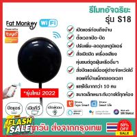 Tuya IR Remote รุ่น S18 รีโมทอัจฉริยะ เปิดแอร์ ปิดทีวี ผ่านมือถือทั่วโลก รองรับ Alexa, Google Home #รีโมทแอร์  #รีโมท  #รีโมททีวี  #รีโมด