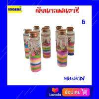 ขวดเจลแฟนตาซี คละลาย (B) ขนาด 2X7 cm  ของชำร่วยของตกแต่ง   1 ชิ้น