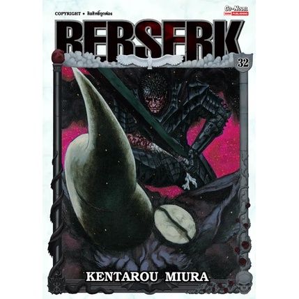 เล่มใหม่ล่าสุด-หนังสือการ์ตูน-berserk-นักรบวิปลาส-เล่ม-1-41-ล่าสุด-แบบแยกเล่ม