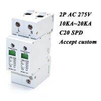 【✲High Quality✲】 daijiao93929 อุปกรณ์ป้องกันไฟกระชากบ้าน C20-2p 10ka ~ 20ka ~ 275V Ac Spd อุปกรณ์ป้องกันแรงดันไฟฟ้าต่ำตัวป้องกันฟ้าผ่า1pn