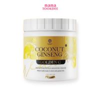 ใหม่*** EPISODE Secret Coconut Ginseng Cream ครีมโสมมะพร้าว ครีมตัวขาว ครีมโสมแพท