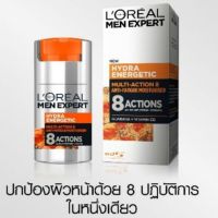 ครีมบำรุง ผู้ชาย Loreal Men Expert HYDRA SENSITIVE / VITA LIFT/HYDRA ENERGETIC CREAM 50 ml