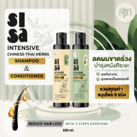 SiSa [ สีสะ ] แชมพูลดผมร่วง [ 2แถม1 ] ครีมนวดผม ลดผมหลุดร่วง เพิ่มผม ลดรังแค สมุนไพร 9 ชนิด | by หมอศุภ