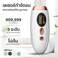 Replica shop  เครื่องกำจัดขน 999,999 Shot  เลเซอร์ขน  เครื่องเลเซอร์ขน รุ่น 900