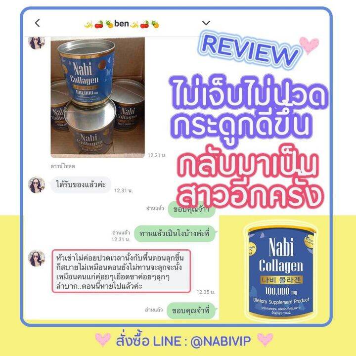 จัดส่งฟรี-2กระปุก-nabi-collagen-นาบี-คอลลาเจน-เกาหลี-บำรุงกระดูก-100-000-mg-คอลลาเจนผิวขาวใส-ข้อเข่าดี