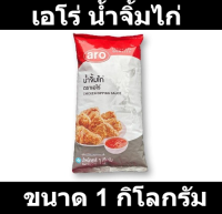 เอโร่ น้ำจิ้มไก่ 1000 กรัม รหัสสินค้า 108867