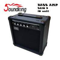 เเอมป์ เบส ซาวด์คิงส์ SK 10B  electric bass amplifier 10watt