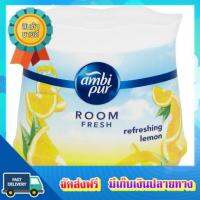 โอกาสทอง!! (แพคx4) แอมบิเพอร์เจลเฟรช 180 ก รีเฟรชชิ่งเลมอน AMBIPUR TECT GEL FRESH REFRES LEMON 180G :: free delivery :: ส่งฟรี !!