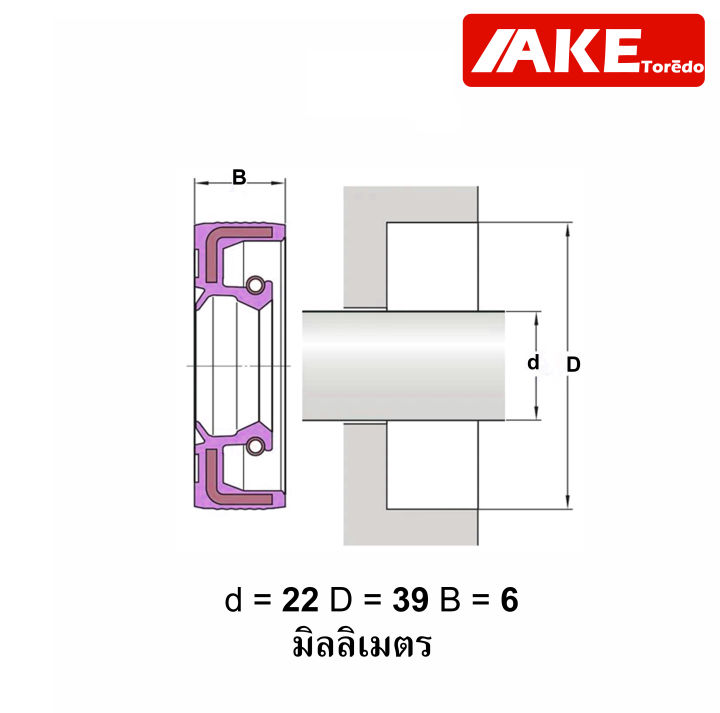 tc-22-39-6-ออยซีล-ซีลกันรั่ว-ซีลกันน้ำมัน-ซีลยาง-tc-22x39x6-oil-seal