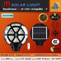 JD-Cupid Solar lights ไฟโซล่าเซลล์ 5000W โคมไฟโซล่าเซล พร้อมรีโมท รับประกัน 1ปี หลอดไฟโซล่าเซล ไฟสนามโซล่าเซล สปอตไลท์โซล่า solar cell ไฟแสงอาทิตย์