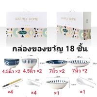 CHA จานเซรามิค ️พร้อง ️ ชุดจานชาม 18 ชิ้น พร้อมกล่องของขวัญ สไตล์ญี่ปุ่น จานชามเซรามิก ชุดจานชามเซรามิค จานชาม จานชามเซรามิค จาน ชาม  จานเซรามิก