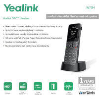 DECT Wireless IP Phone "Yealink" W73H เครื่องลูกโทรศัทพ์ไร้สาย VoIP สำหรับฐาน W73B หรือ W73P