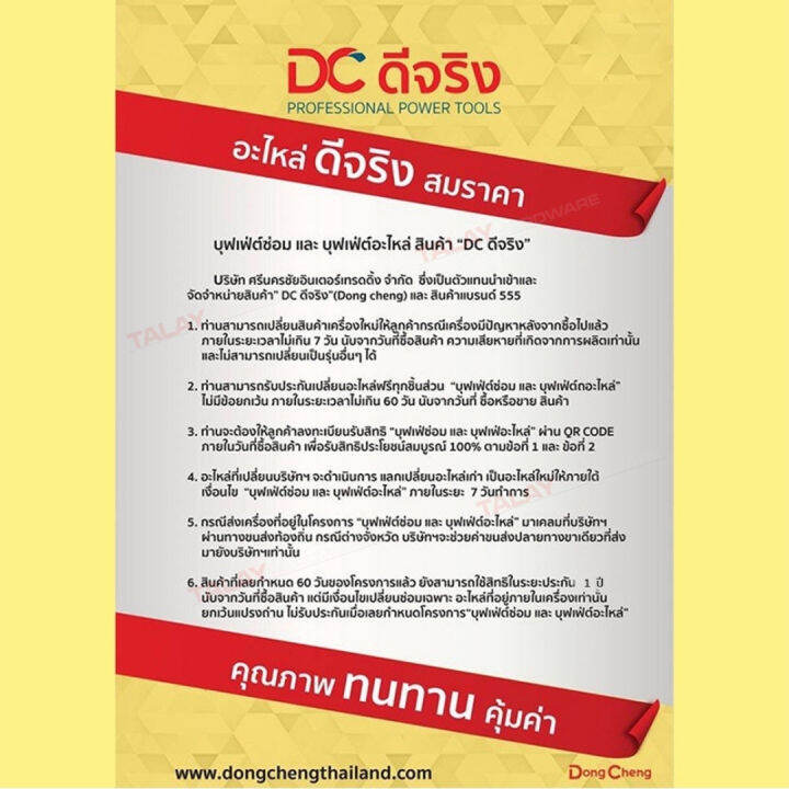 dongcheng-dcดีจริง-dcjz10-10-type-e-สว่านไขควงไร้สาย-12v-รับประกัน-1-ปี