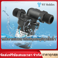 【ลดล้างสต๊อก】Pump 12V 10W DC brushless ปั๊มน้ำอุณหภูมิสูงพลังงานแสงอาทิตย์สำหรับปั๊มไหลเวียน