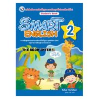 Smart English Student Book หนังสือเรียน ป.2 พว. หนังสือภาษาอังกฤษประถมศึกษา ที่ใช้ในการเรียนการสอน2565