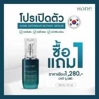 Hone Serum โฮนเซรั่ม หนุ่ม กรรชัย ซื้อ 1 แถม 1 ส่งฟรี!! ขนาด 30 ml. โฮนเซรั่ม หนุ่มกรรชัย เซรั่มหน้าตึง เซรั่มลดอายุ ลดเลือนริ้วรอย หน้ากระจ่างใส ี