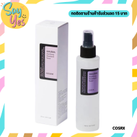 ? ของแท้ พร้อมส่ง !!! COSRX AHA / BHA Clarifying Treatment Toner 150 ml. สเปรย์โทนเนอร์ บำรุงผิวอย่างอ่อนโยน ช่วยให้สิวอุดตันจางลง