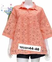 เสื้อลูกไม้สาวอวบรอบอก46" ใส่ได้42-46ผ้าดีสวยเกรดขึ้นห้างจ้า