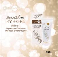 จันทร์สว่าง อายเจล 15g (Eye Gel) Chansawang ส่งฟรี มีของแถม