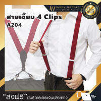 A204 สายเอี๊ยม 3.5*100 cm (4 clips) พื้นแดงลายจุดขาว (จัดส่งฟรี) มีบริการเก็บเงินปลายทาง