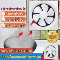 พัดลมดูดอากาศ 220v พัดลมระบายอากาศ 6/8/10/12นิ้ว พัดลมระบายอากา เงียบปริมาณลมขนาดใหญ่ เครื่องดูดอากาศ ตัวดูดอากาศออก พัดลมดูดควันไฟ พัดลมดูดควัน