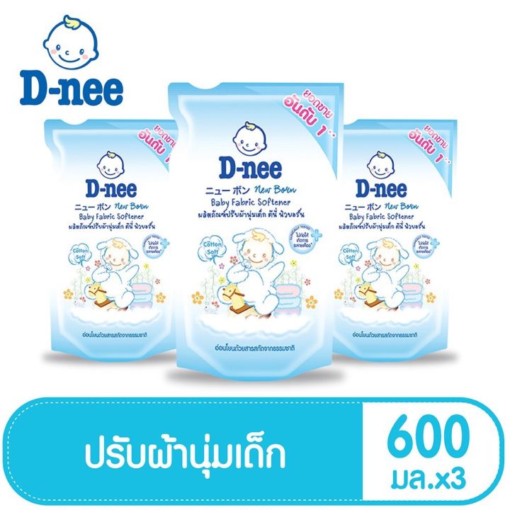 d-nee-ดีนี่-ผลิตภัณฑ์-น้ำยาปรับผ้านุ่ม-สำหรับเด็ก-ขนิดถุงเติม-ขนาด-550-มล-แพ็ค-3-ถุง